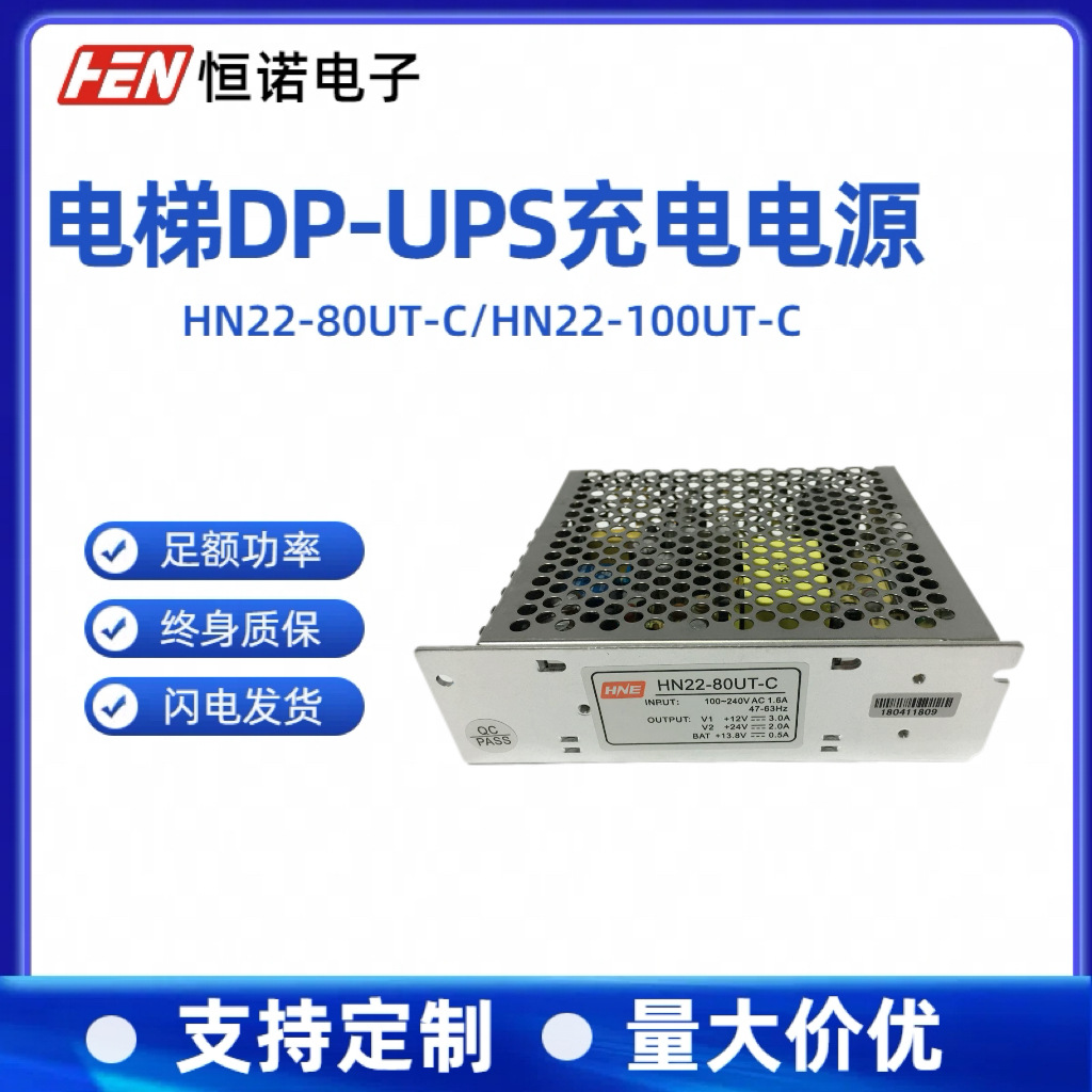 12V3A 24V2A BAT13.8V 0.5A电梯充电电源HN22-80UT-C三路开关电源