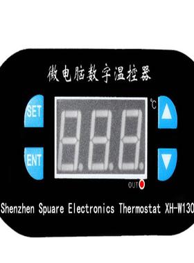 XTWH-W1308 温控器 数显温度控制器开关制冷/加热控制 可调数字
