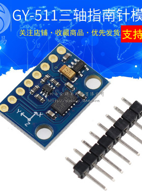 GY-511 LSM303DLHC 三轴电子罗盘指南针加速度 高精度 传感器模块