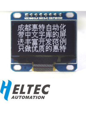 SPI 1.3寸白 /蓝色OLED液晶显示屏模块 128*64点阵 带中文字库