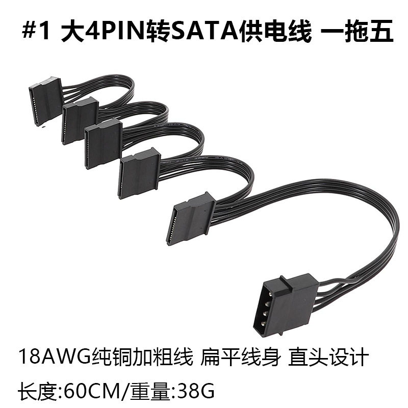 4pin IDE转SATA电源线IDE大4P转硬盘SATA转接线一分多线 厂家品质