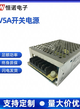 12V5A LED电源12V 灯饰电源 2V 60W监控电源 HN22-60-12