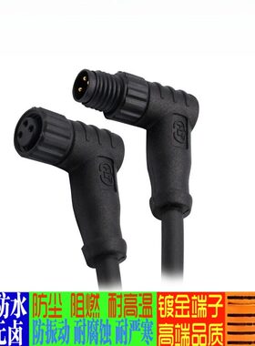 M8A-Code工业防水IP67连接器3芯弯头成型式带TPU线带屏蔽接头插头