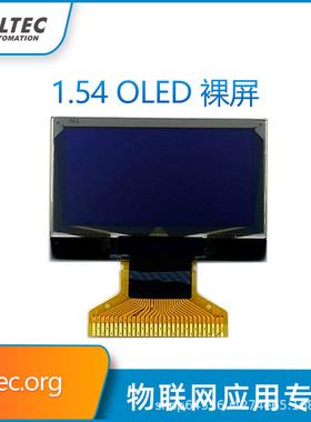 1.54寸 128*64 小OLED液晶屏 MP3显示屏K宝液晶屏 白色Heltec裸屏