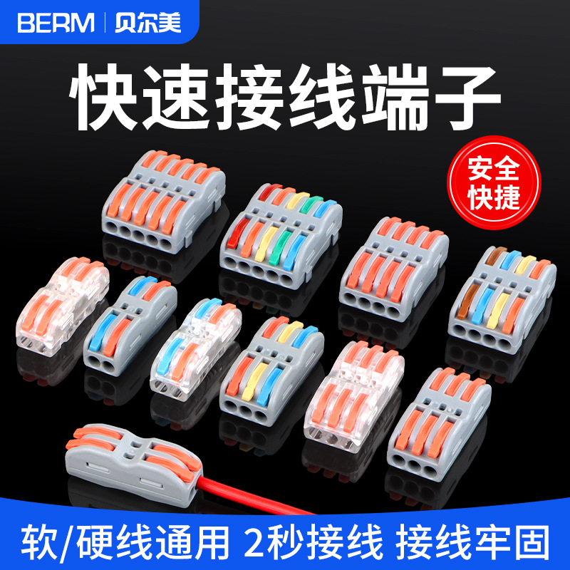 快速接线端子电线导线连接器接线器铜件二进二出对接头对插接头