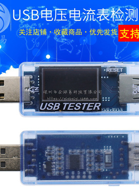 USB电流电压检测仪USBi测试仪QC2.0usb测试仪支持QC2.0 MX17