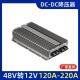 48V降12V120A150A大功率防水48V转12V降压电源直流转直流逆变器
