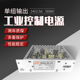 2424V 24V2.5A开关电源LED工业灯饰监控电源HN22 60W