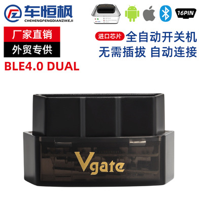 Vgate iCar Pro OBDII 4.0蓝牙支持苹果安卓低功耗休眠汽车检测仪