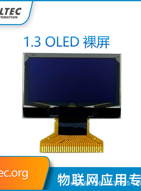 1.3寸 128*64 小OLED液晶屏 MP3显示屏 送驱动源码 蓝色裸屏