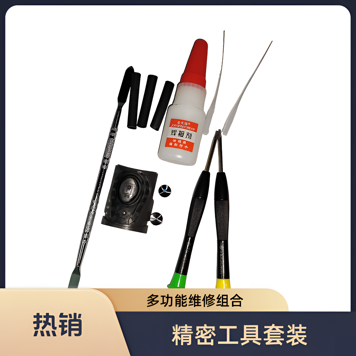 戴森吹风机拆卸工具   戴森吹风机皮套开关按键