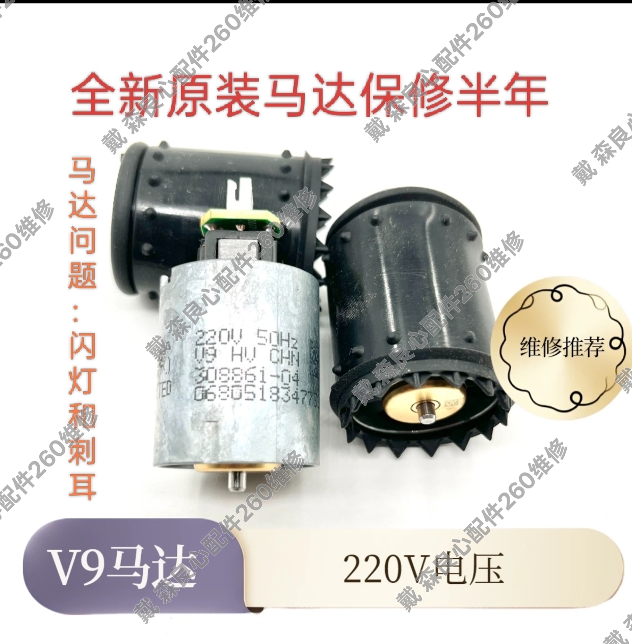 戴森吹风机马达原装电机HD01020304081215配件风筒V9 V9C适用维修