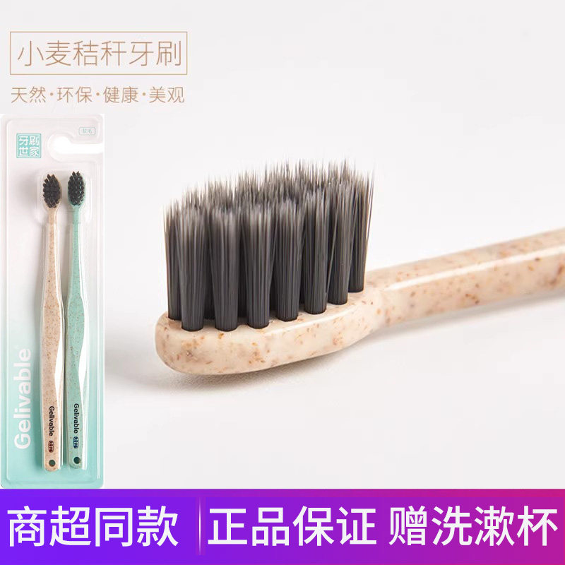 G007N三笑竹炭软毛家用男女成人