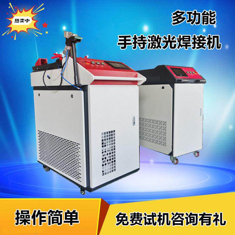激光焊接机手持式焊机便携小型清洗大功率光纤金属不锈钢家用精密
