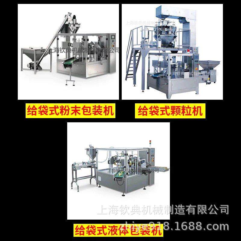 给袋式葚原浆体预包装机  制袋液番石榴原浆液体包钦典装桑机