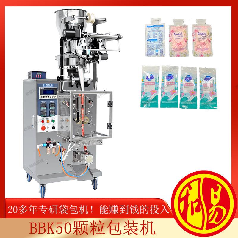 固体饮动料 糖咖 白留香珠 洗衣粉流动颗粒 和易全自啡圆角颗粒包