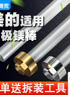 适用于美的电热水器镁棒DF40/50/60/80L升排污口除水垢阳极棒配件