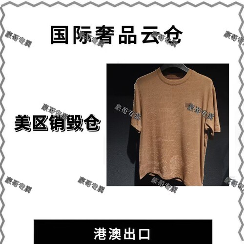 【豪哥专属】新款休闲百搭圆领打底衫TH1220