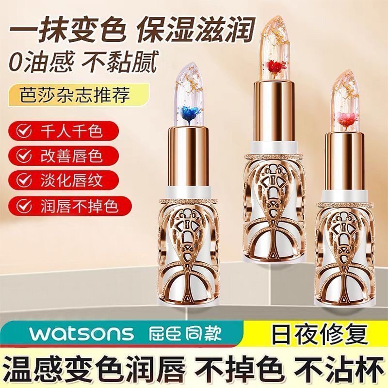 【七夕礼物】花瓣果冻变色口红不沾杯不掉色持久保湿温变润唇膏女怎么看?