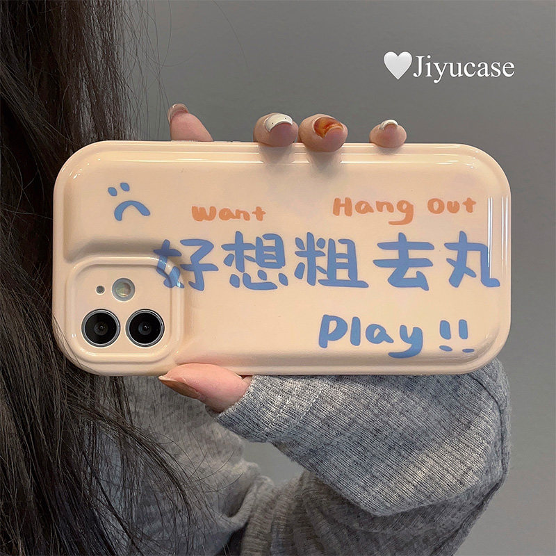 己予 ins趣味文字好想出去玩英文气垫款适用iphone13promax苹果12手机