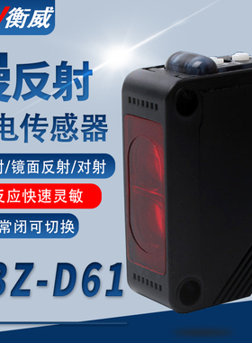 红外线光电开关漫反射式感应传感器E3Z-D61 D62 D81 T61 LS61 R61