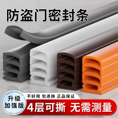 防盗门入户门门缝密封条防风大门框专用房门隔音静音条进户门胶条