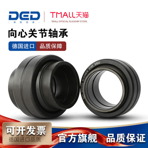 德国进口向心关节轴承GEEW25ES