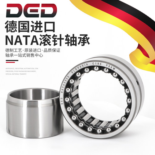 德国进口滚针轴承NKIA5907