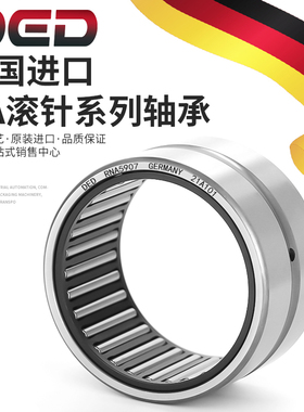 DED德国TAF进口NK滚针轴承10/16 101716 NKS10 101913 TN
