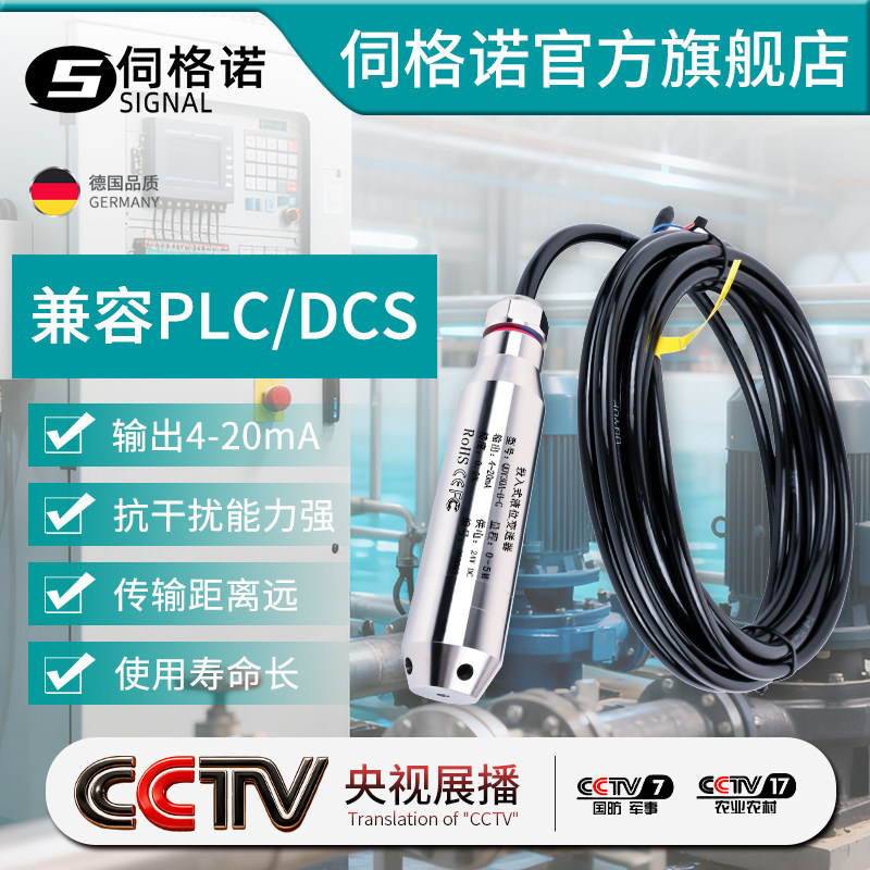 液位变送器4-20ma输出液位计水位显示控制器投入式液位感测器监视