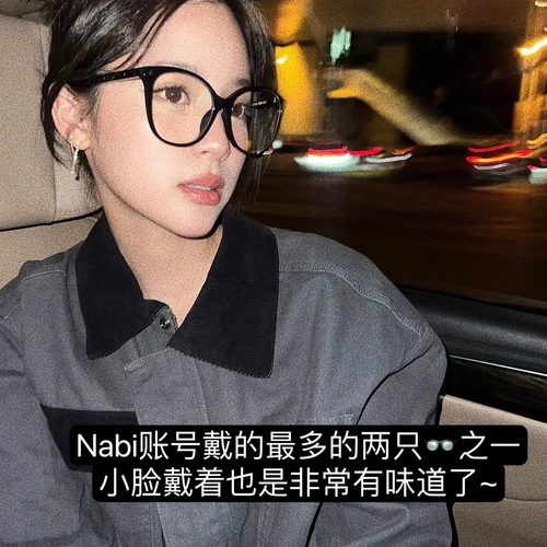 QIUQIU/娜比~欧阳娜娜同款黑色素颜框 Chao级显脸小！！