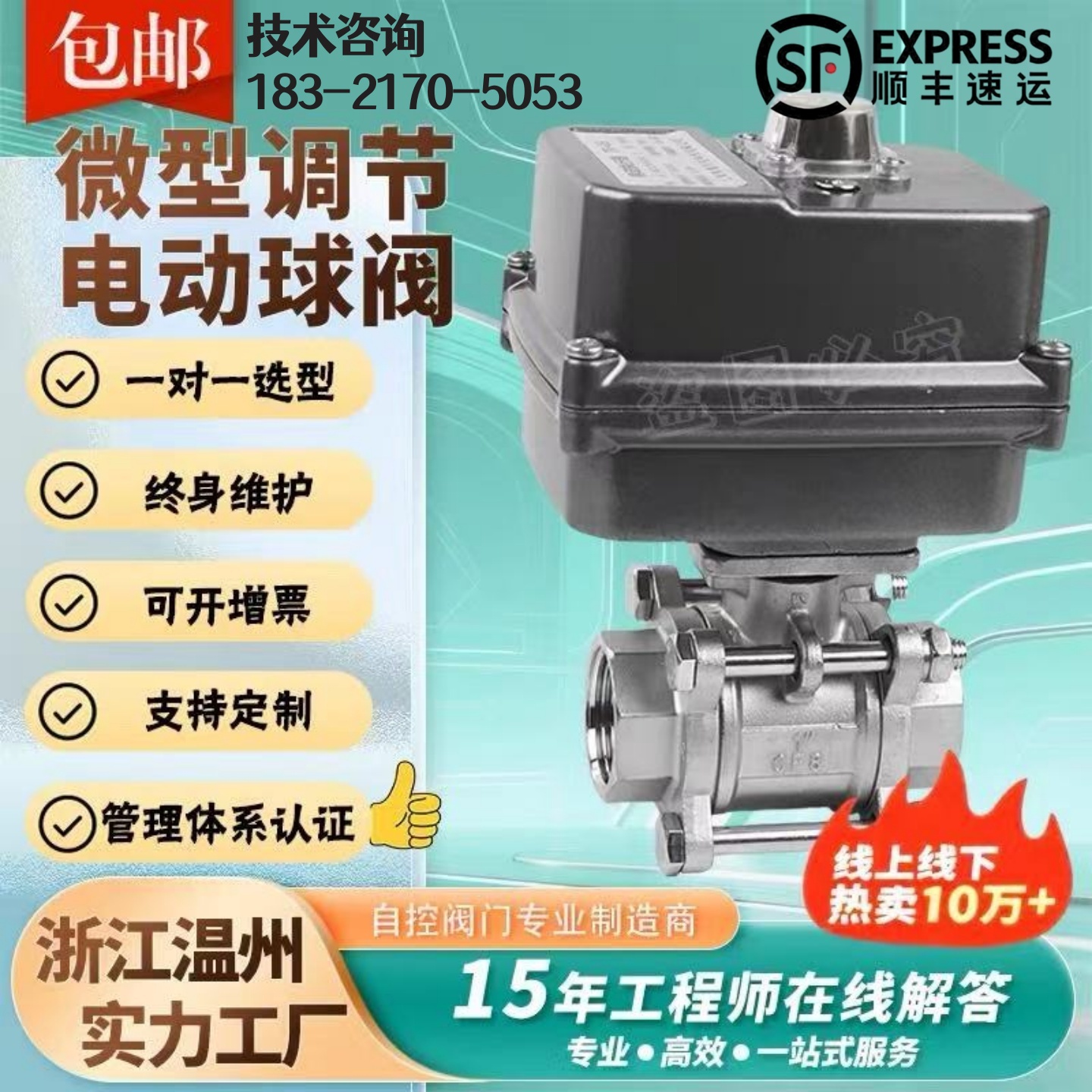 电动比例调节球阀Q911F -16P丝扣螺纹485通讯 4-20mA模拟量微型阀