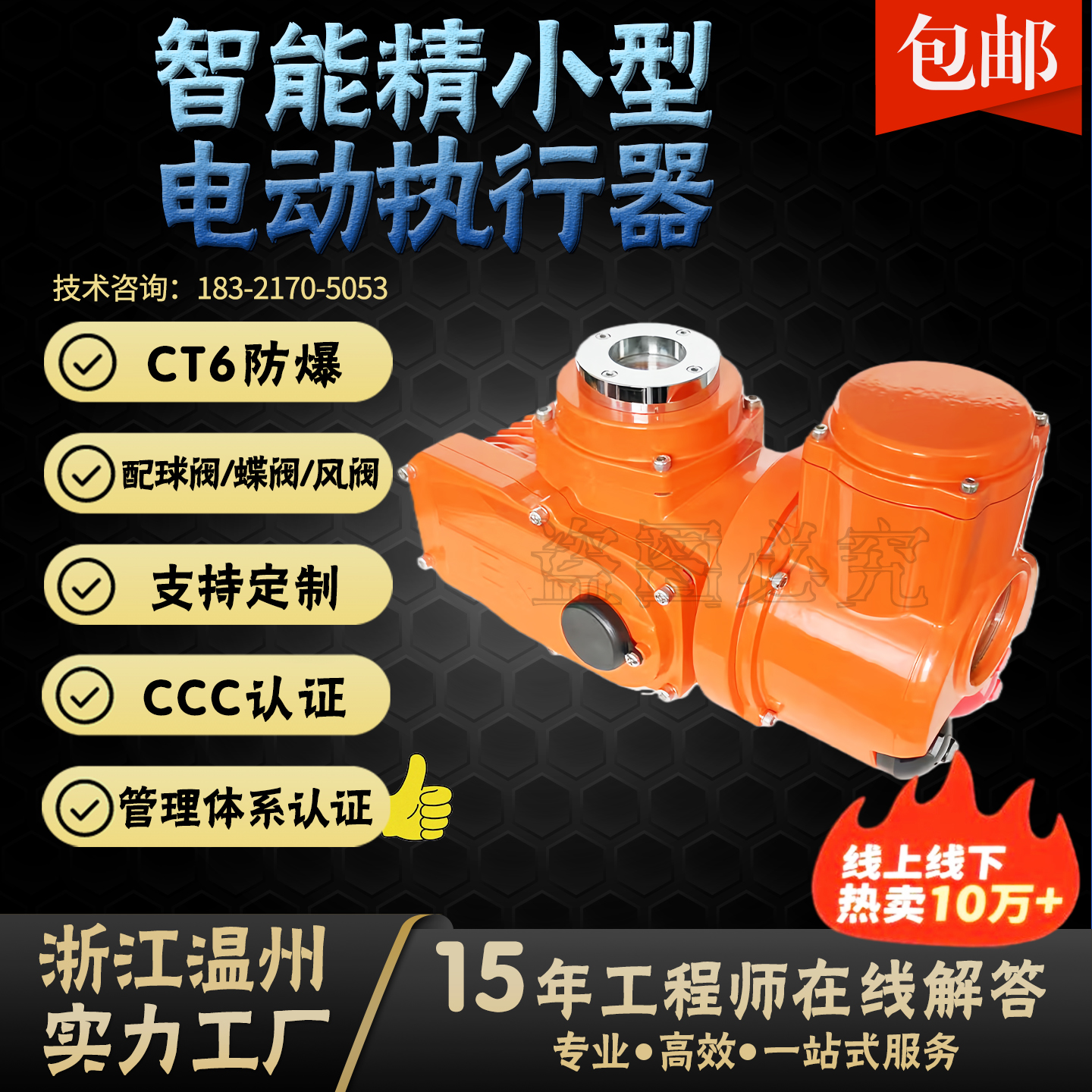 智能一体化电动执行器球阀蝶阀风阀手动改电动开关调节22024V防爆