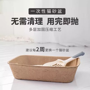 猫砂盆 思想动物一次性猫砂盆免洗外出旅游便捷寄养幼猫开放式
