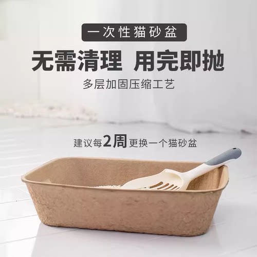 一次性便携寄养外出幼猫猫砂盆