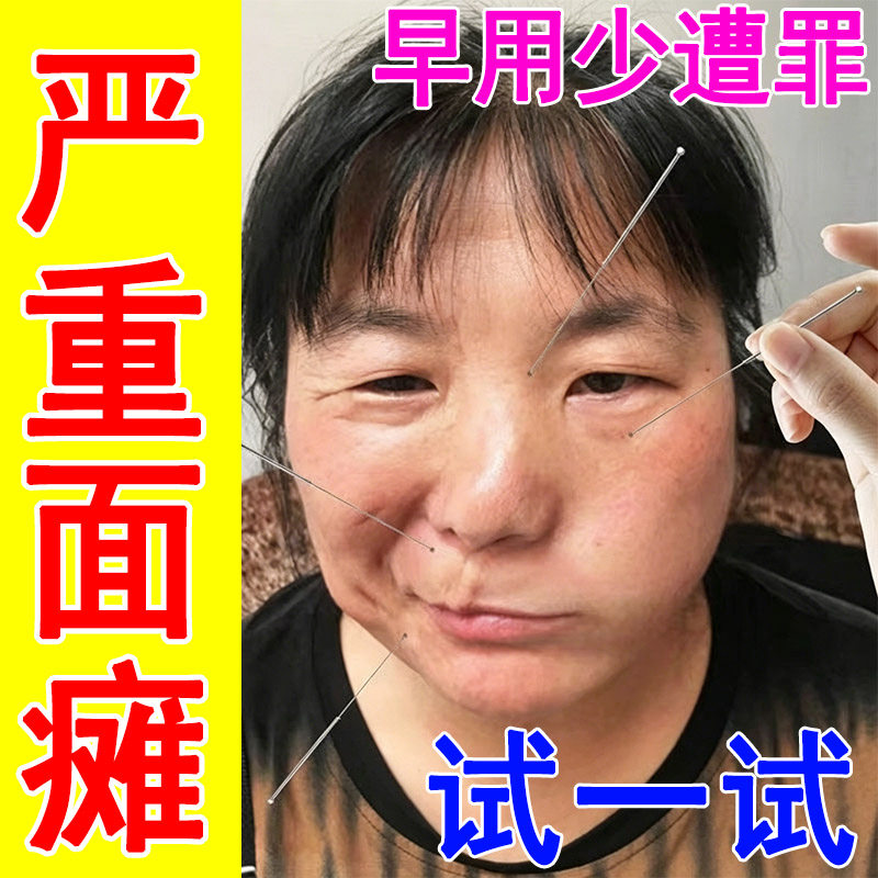 面瘫贴后遗症恢复神经恢复眼歪嘴斜康复面部僵硬痉挛面瘫贴专用药