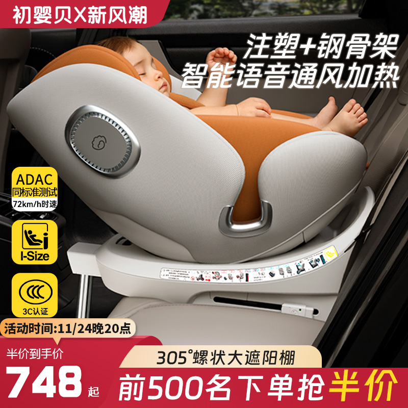 初婴贝舒悦安全座椅大遮阳棚通风