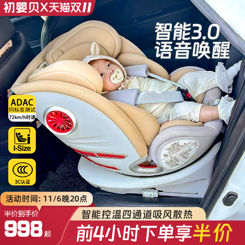 智能通风加热一体注塑带钢骨架