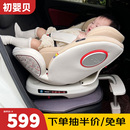 初婴贝儿童安全座椅汽车用婴儿宝宝车载360旋转坐椅0 4岁12可坐躺