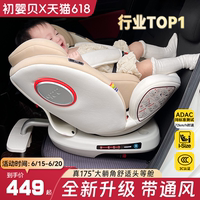 0-12歲兒童安全座椅175°大躺角