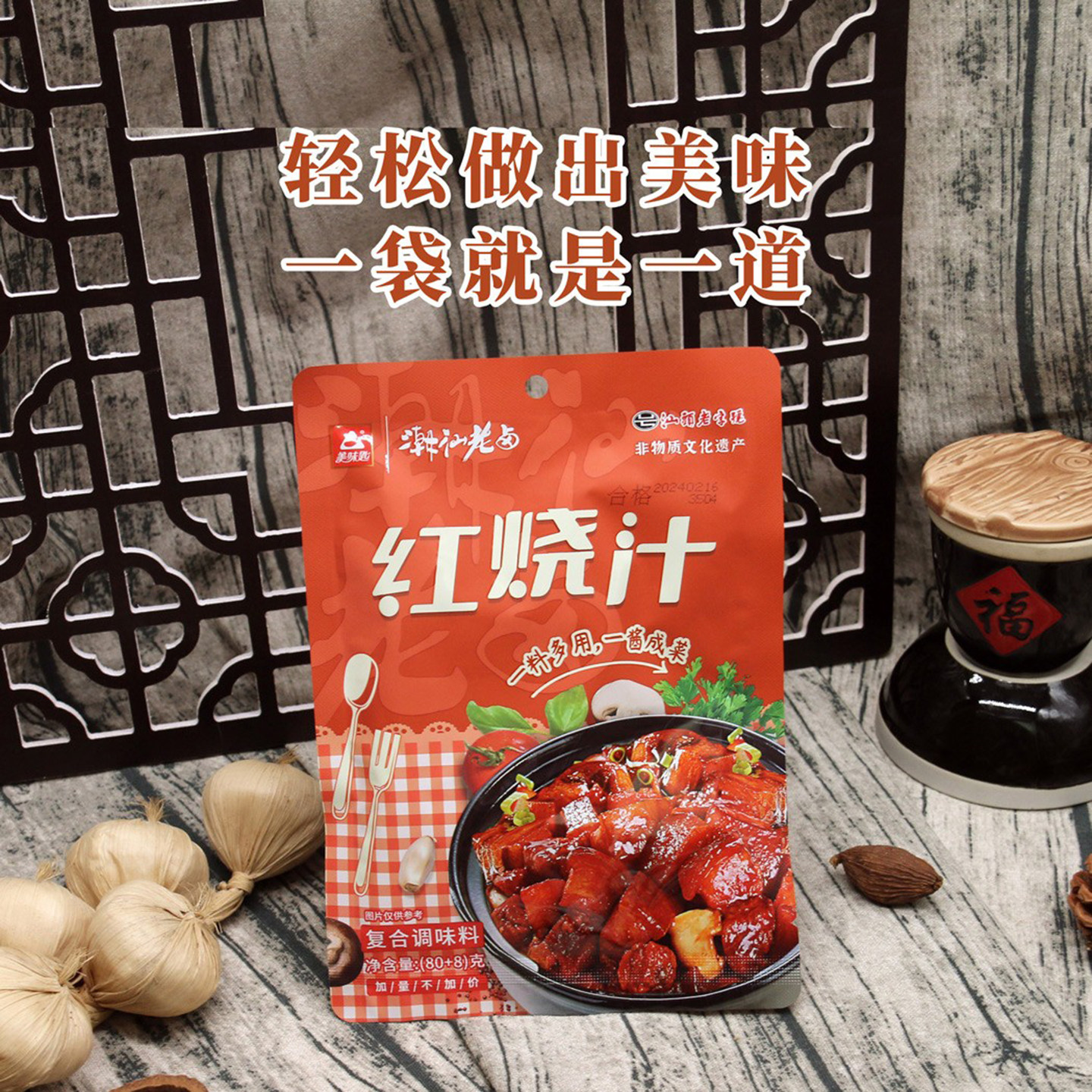 红烧汁调味料酱汁红烧肉酱香排骨红烧鱼配料包上色调味酱家用袋装