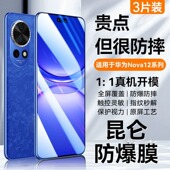 nova8se高清防爆nova7se防窥膜nova5z 适用华为nova12全屏钢化膜nove12活力版 nova11se手机膜nova10青春版