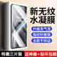 适用一加Ace3pro水凝膜oneplusAce3全屏防摔防爆Ace2v高清自动修复手机贴膜一加Ace竞速版 防指纹抗蓝光保护膜