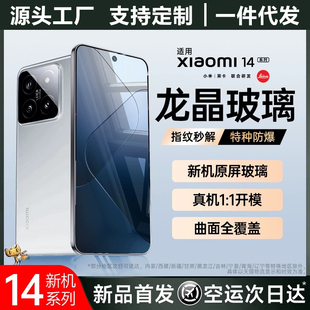 适用小米14pro钢化膜小米14全屏防爆13pro手机膜13Ultra曲屏高清小米12pro保护膜12S无尘仓秒贴小米11全包边