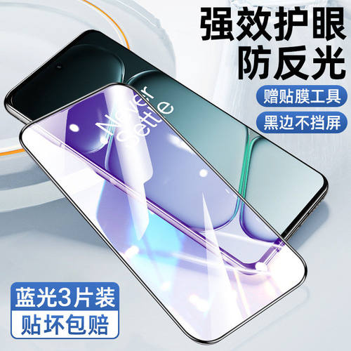 适用oneplus一加turbo6全屏高清钢化膜一加Turbo6V防指纹抗蓝光防摔防爆1加手机膜oneplus无白边turbo6保护膜