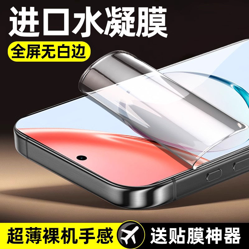 适用荣耀畅玩70plus全胶水凝膜honor畅玩手机膜60plus防指纹50plus抗蓝光畅玩40s/30M保护膜20pro全屏无白边