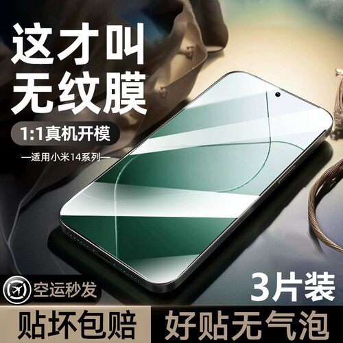 适用全屏钢化膜小米抗蓝光
