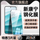 适用红米note14pro钢化膜防指纹抗蓝光note14pro 曲屏秒贴盒redmi防摔防爆红米note14高清无白边手机膜14pro