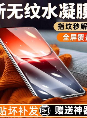 [超声波指纹解锁]适用iQOO15高清水凝膜13/12无白边11s全屏iqooz10x手机软膜z9turbo/z8防窥neo7保护膜neo5se