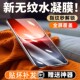 z8防窥neo7保护膜neo5se 12无白边11s全屏iqooz10x手机软膜z9turbo 超声波指纹解锁 适用iQOO15高清水凝膜13